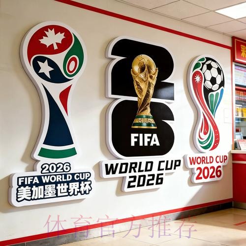 2026世界杯投注下载最新网址 2026世界杯投注下载最新网址