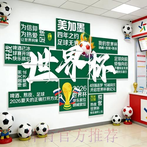 2026世界杯投注推荐最佳